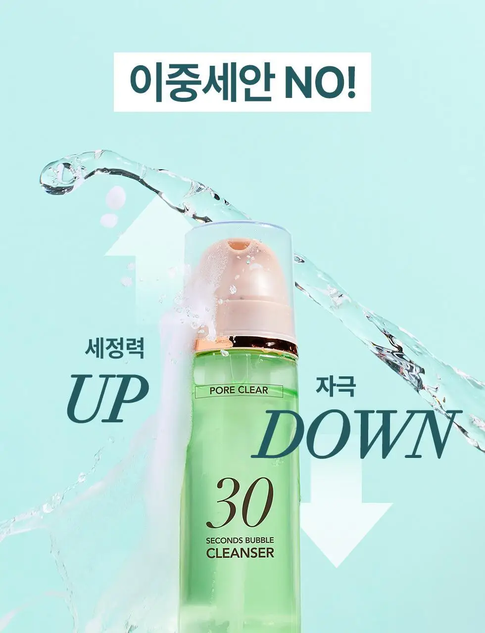 [박보영PICK] 메노킨 30초 버블 클렌저 4종 택1 상세페이지 12